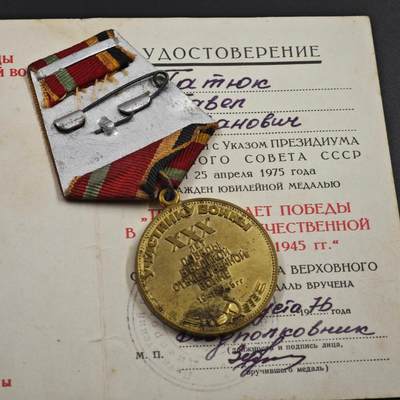 4月26日结束，成斌徽章钱币精品场 苏联二战胜利30周年奖章附证书