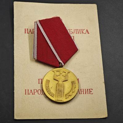 4月26日结束，成斌徽章钱币精品场 保加利亚人民共和国25周年奖章附证书