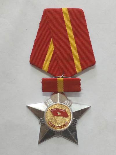 韵星假日军品类拍卖第56期  -- Rimey Holidays Militaria Auction 56 越南社会主义共和国三级光荣战士勋章带原略 硬挂版