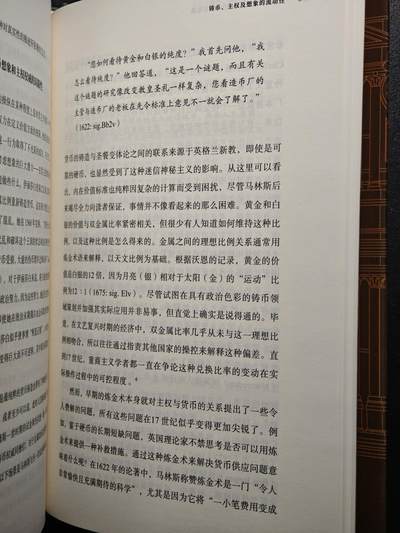 【德藏】世界币章拍卖第171期（拍品征集中~欢迎藏友联系）  近全新 货币文化史3 文艺复兴时期假币盛行与信任危机 2022年1版1印 硬壳精装 全书约275页