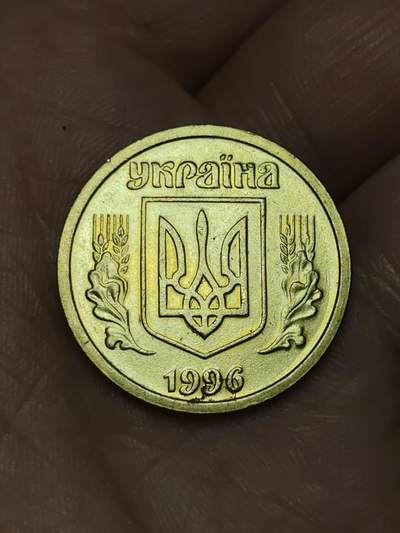 2026年第四十八场(总第二百一十七场）外国好品散币场(免佣金) 乌克兰🇺🇦1996年1格里夫纳(第一版关门年)