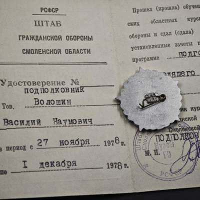 4月26日结束，成斌徽章钱币精品场 苏联准备保卫苏联国防训练奖章附证书