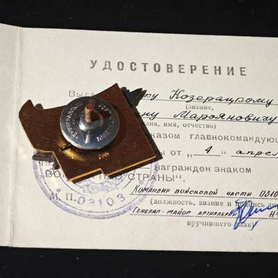 4月26日结束，成斌徽章钱币精品场 苏联国土防空军证章附证书