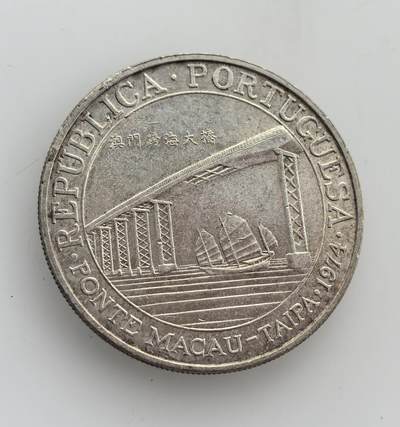 外国优质老铜币纪念币银币专场，周六晚上九点倒数截拍，满百包邮，节前出差在外，5月3日统一发货,可寄存半年，喜欢朋友微信扫描二维码可直接参拍 葡属澳门1974年澳门大桥20 元银币，是殖民时期澳门重要的交通里程碑，也是葡治时代的标志性纪念币。