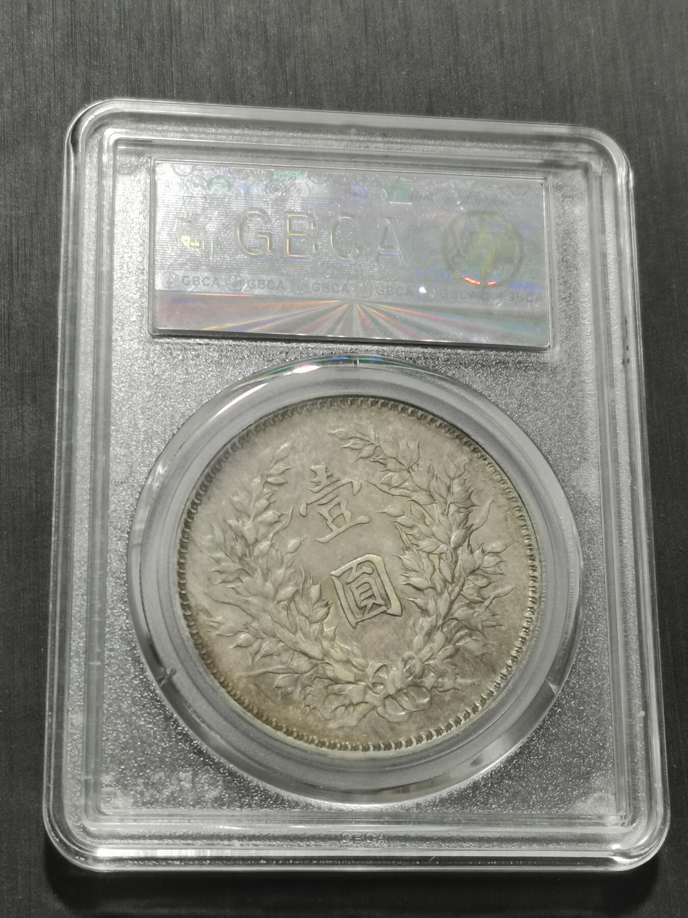 天下钱庄专场欢迎参拍