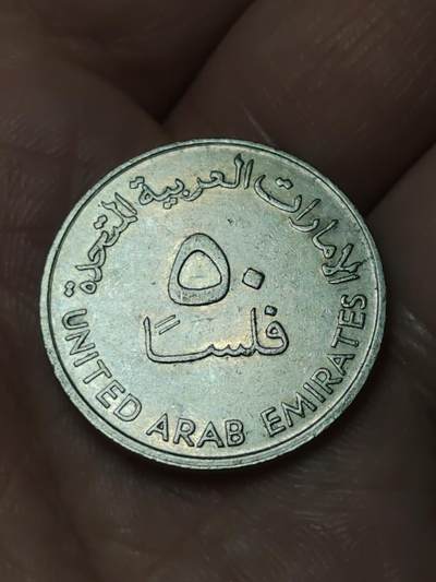 2026年第四十八场(总第二百一十七场）外国好品散币场(免佣金) 阿联酋🇦🇪1973年50费尔(首套流通硬币首发年，圆形大尺寸版)