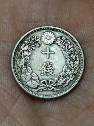 2026年第四十八场(总第二百一十七场）外国好品散币场(免佣金) 日本1917年10钱银币(大正六年旭日十钱，关门年，720银)