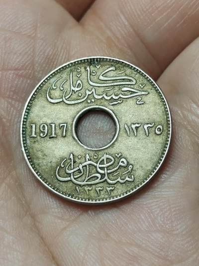 2026年第四十八场(总第二百一十七场）外国好品散币场(免佣金) 埃及1917年5米利姆(卡米尔苏丹英国保护国时期，少见无标版，关门年仅发行2年)