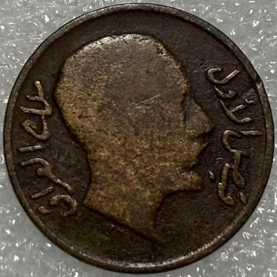文馨钱币收藏第 302 场，国外回流老铜币，中东阿拉伯地区，拉美等国货币，30 号 1 号二连拍，长期接代拍业务，预计 4 月 4-5 号发货 少见 1933 年伊拉克第一任国王萨菲尔一世 1 费尔铜币，关门年，只发行三年