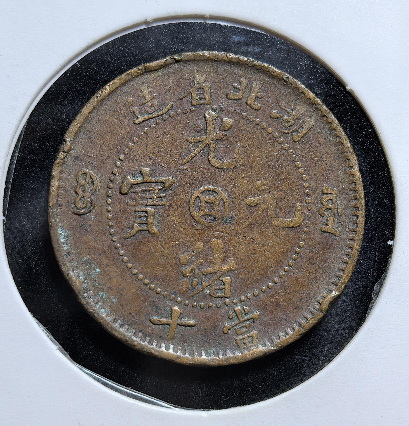 外国优质老铜币纪念币银币专场，周六晚上九点倒数截拍，满百包邮，节前出差在外，5月3日统一发货,可寄存半年，喜欢朋友微信扫描二维码可直接参拍