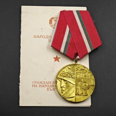 4月26日结束，成斌徽章钱币精品场 保加利亚人民军建军25周年奖章附证书