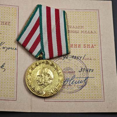 4月26日结束，成斌徽章钱币精品场 保加利亚人民军建军20周年奖章附证书