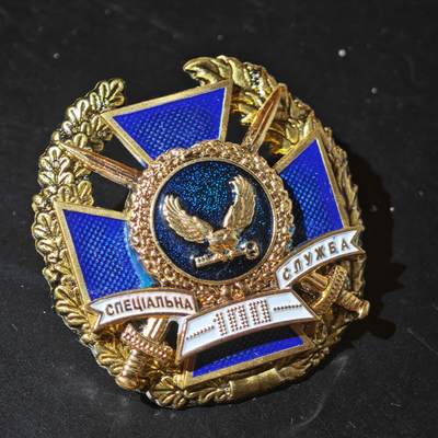 4月26日结束，成斌徽章钱币精品场 俄乌战争！乌克兰情报与特种安全部门徽章