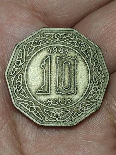 2026年第四十八场(总第二百一十七场）外国好品散币场(免佣金) 阿尔及利亚🇩🇿1981年10第纳尔(关门年仅发行2年)