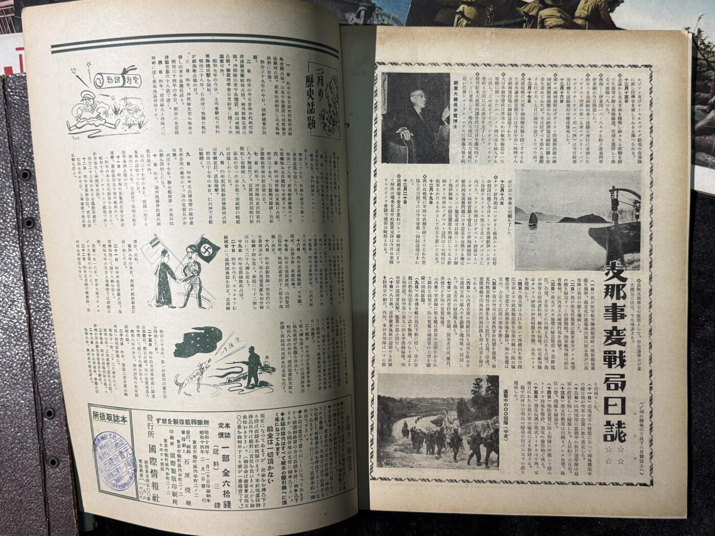 戎马世界章牌大赏第115期