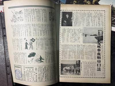 戎马世界章牌大赏第115期 第153号拍品拍卖补图，请勿出价