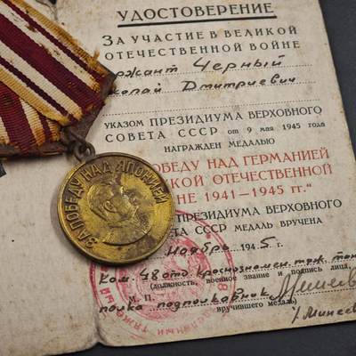 4月26日结束，成斌徽章钱币精品场 苏联战胜日本奖章附证书跟上面同一人