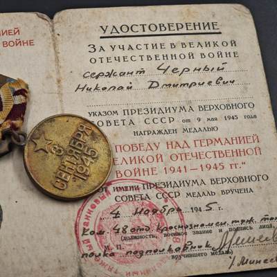 4月26日结束，成斌徽章钱币精品场 苏联战胜日本奖章附证书跟上面同一人