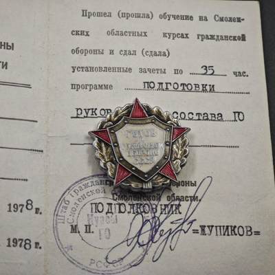 4月26日结束，成斌徽章钱币精品场 苏联准备保卫苏联国防训练奖章附证书
