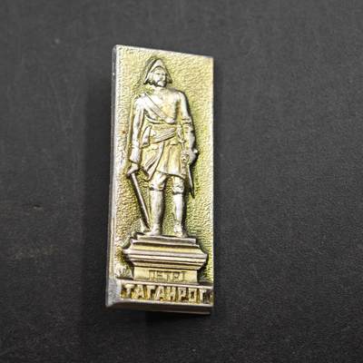 4月26日结束，成斌徽章钱币精品场 苏联塔甘罗格市纪念章