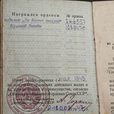 4月26日结束，成斌徽章钱币精品场 苏联二战红星战功套装附证书 照片