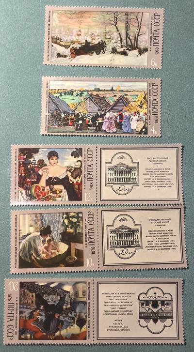 盛世勋华——号角文化勋章邮票专场拍卖第318期 苏联邮政1978年发行 5全新票 画家库斯托季耶夫诞辰100周年