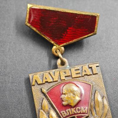 4月26日结束，成斌徽章钱币精品场 苏联共青团荣誉奖章铜制珐琅