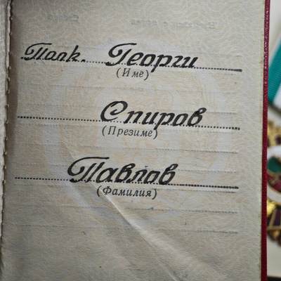 4月26日结束，成斌徽章钱币精品场 保加利亚一级军事功勋奖章原盒附证书