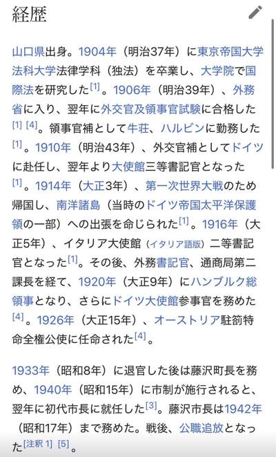 戎马世界章牌大赏第115期 日本外务书记官大野守衞邀请函一套
