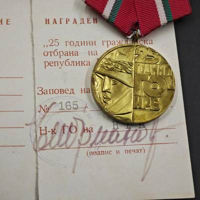4月26日结束，成斌徽章钱币精品场 保加利亚人民军建军25周年奖章附证书