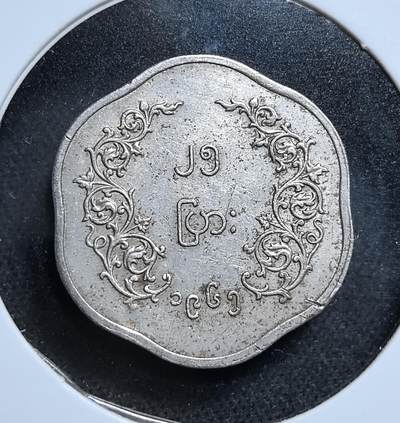 外国优质老铜币纪念币银币专场，周六晚上九点倒数截拍，满百包邮，节前出差在外，5月3日统一发货,可寄存半年，喜欢朋友微信扫描二维码可直接参拍 缅甸1965年25派沙，正面为守护神兽钦特，是缅甸独立初期的流通货币，见证了国家摆脱殖民统治、建立现代货币体系的进程。