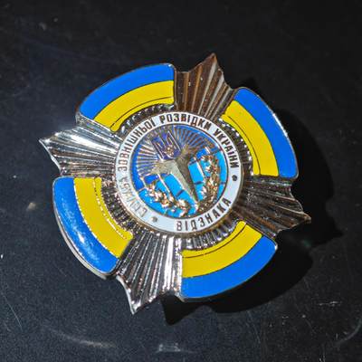 4月26日结束，成斌徽章钱币精品场 俄乌战争流出  乌克兰对外情报局荣誉奖章