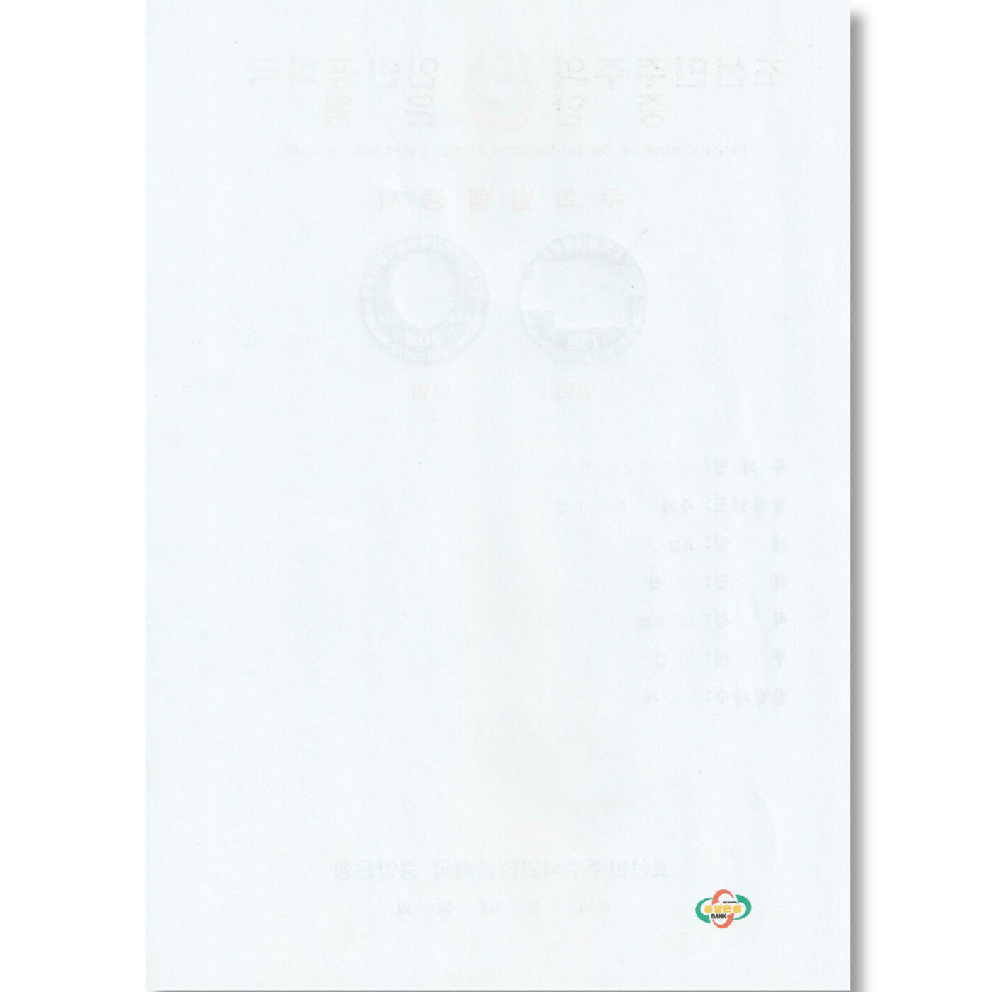 2022年朝鲜-货币发行75周年银币发行公告原件发行公告原件-朝鲜中央银行