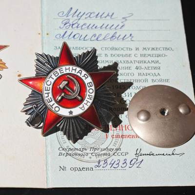 4月26日结束，成斌徽章钱币精品场 原始附证书 苏联85版1级卫国银质勋章