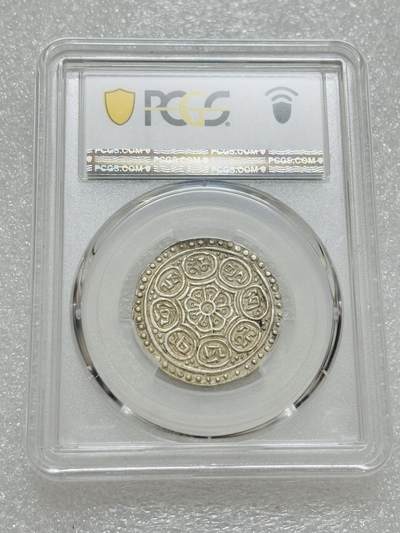 文馨钱币收藏第 303 场，【五一钱币荟，收藏盛宴】长期接代拍业务 PCGS AU55 唐卡 TangKa 吉祥八宝银钱 ，少见品种，细节见图