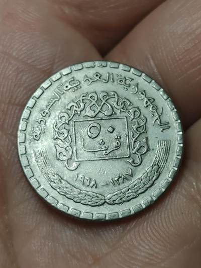 2026年第四十八场(总第二百一十七场）外国好品散币场(免佣金) 叙利亚🇸🇾1968单年份50皮阿斯特(阿拉伯共和国时期第一套)