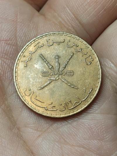 2026年第四十八场(总第二百一十七场）外国好品散币场(免佣金) 阿曼🇴🇲1989年10派沙(伊斯兰历1410年，首套流通硬币)