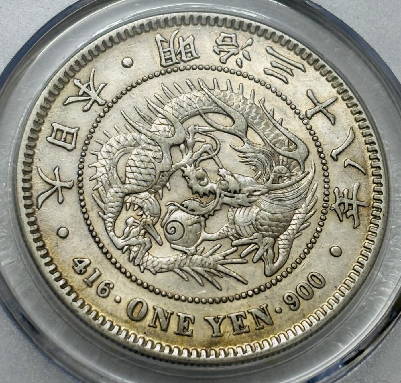 文馨钱币收藏第 303 场，【五一钱币荟，收藏盛宴】长期接代拍业务