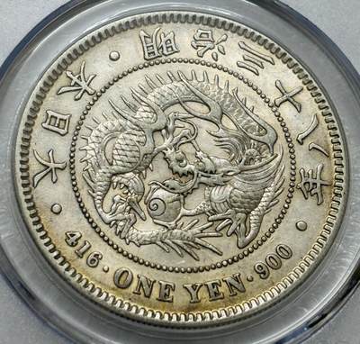 文馨钱币收藏第 303 场，【五一钱币荟，收藏盛宴】长期接代拍业务 公博 AU55 日本明治 38 年龙一元银元，原光黄油状态