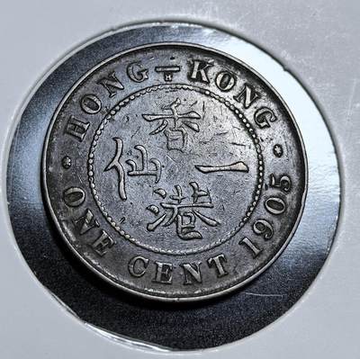 外国优质老铜币纪念币银币专场，周六晚上九点倒数截拍，满百包邮，节前出差在外，5月3日统一发货,可寄存半年，喜欢朋友微信扫描二维码可直接参拍 英属香港1905年一仙铜币H版，正面为英王爱德华七世像，背面铸 “香港一仙” 中英文字样，是英国殖民统治时期香港的流通辅币，见证了当时的殖民地货币体系。