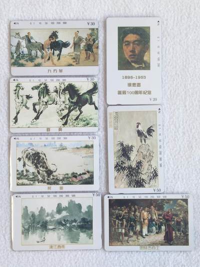 易卡拍卖第93期 徐悲鸿诞辰100周年。（精品地方卡）。易卡五星⭐️标。如图所示！