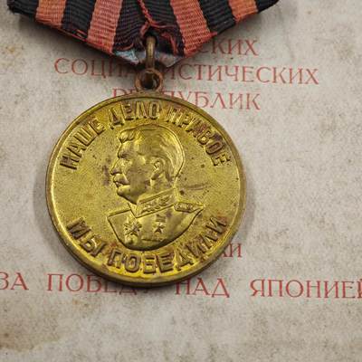 4月26日结束，成斌徽章钱币精品场 苏联战胜德国奖章附证书 跟上面同一个人