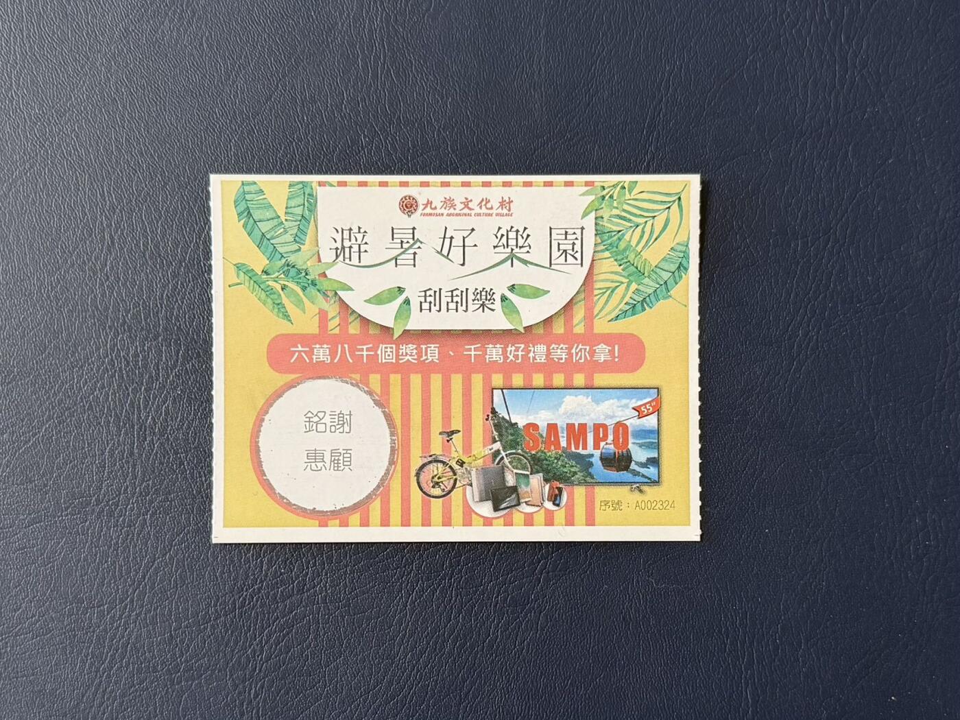 上世纪八九十年代银行储蓄存单股票债券票证，全场0佣金，一张起包邮，第20260425期 