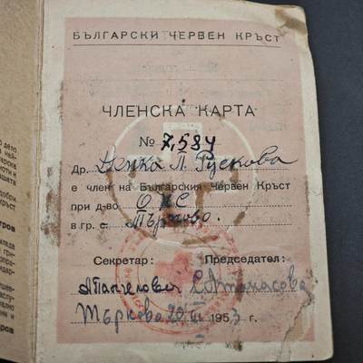 4月26日结束，成斌徽章钱币精品场 保加利亚红十字奖章附证书