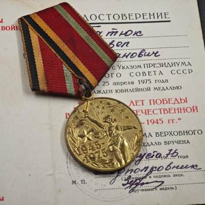 4月26日结束，成斌徽章钱币精品场 苏联二战胜利30周年奖章附证书
