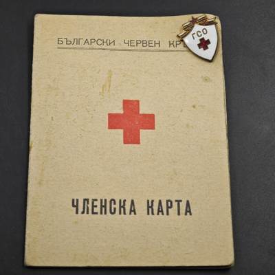 4月26日结束，成斌徽章钱币精品场 保加利亚红十字奖章附证书