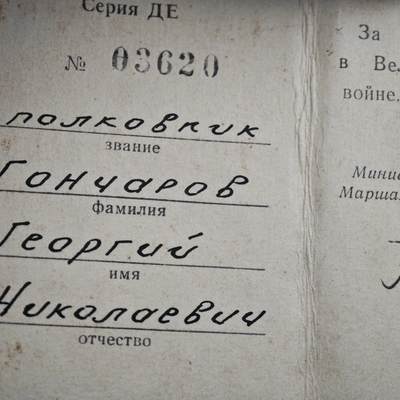 4月26日结束，成斌徽章钱币精品场 苏联卫国25周年奖章铜制授军官版附证书