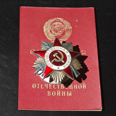 4月26日结束，成斌徽章钱币精品场 原始附证书 苏联85版1级卫国银质勋章