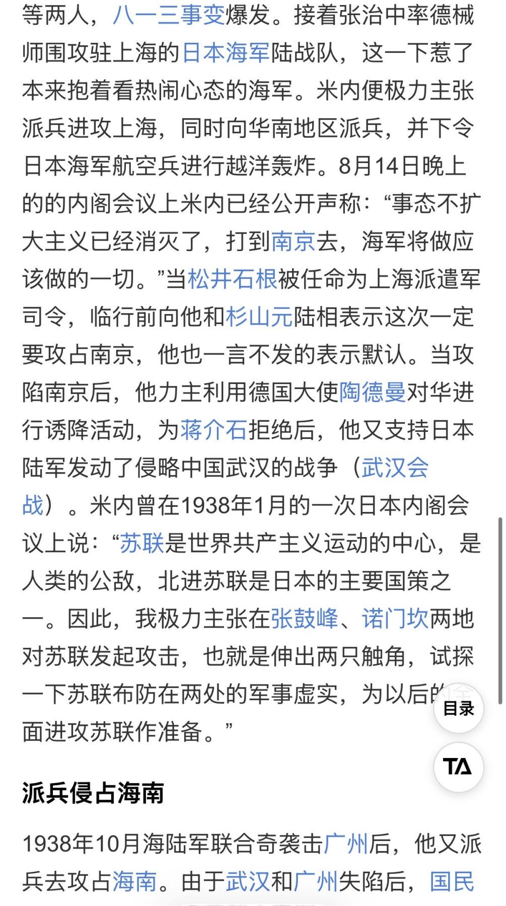 戎马世界章牌大赏第115期