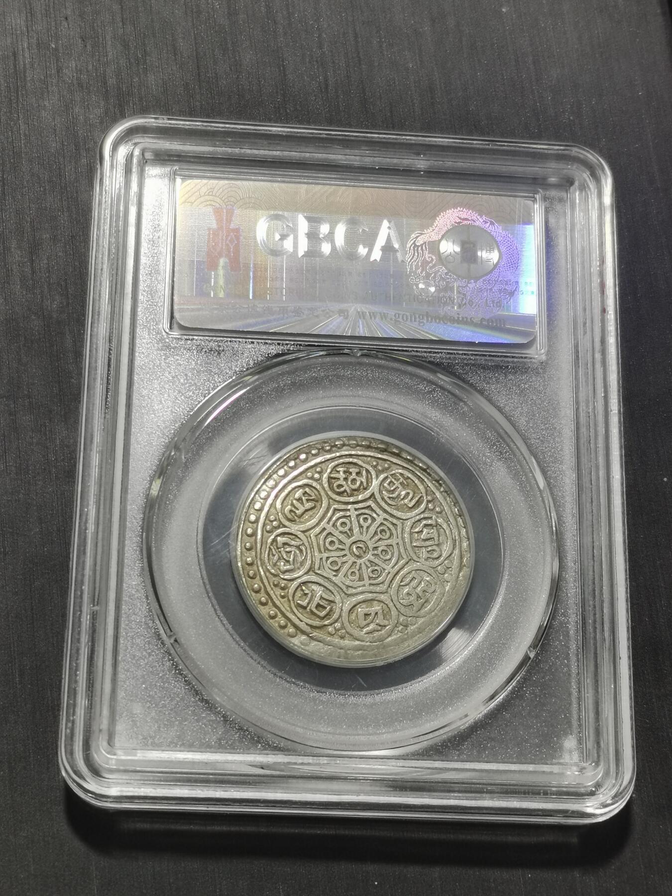 天下钱庄专场欢迎参拍